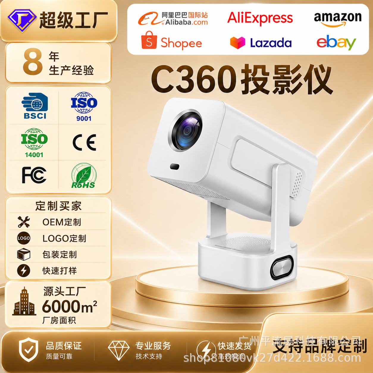 Ventas transfronterizas calientes C360 mini proyector de cañón de sonido independiente modelo privado soporte de personalización de lotes pequeños