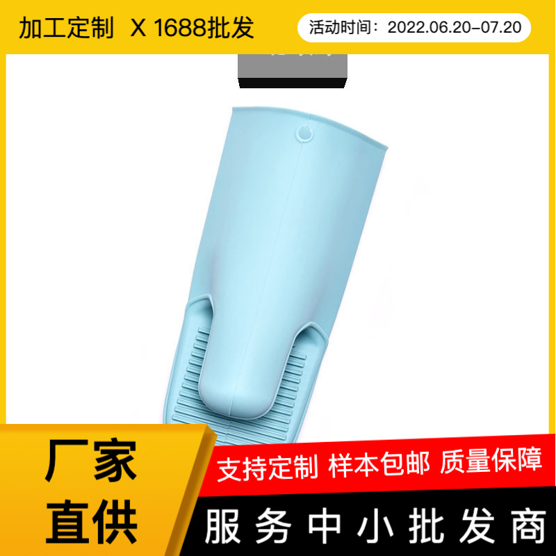 Hot wholesale baking gloves microwave oven heat insulation anti-scald gloves household silicone non-slip gloves single pack