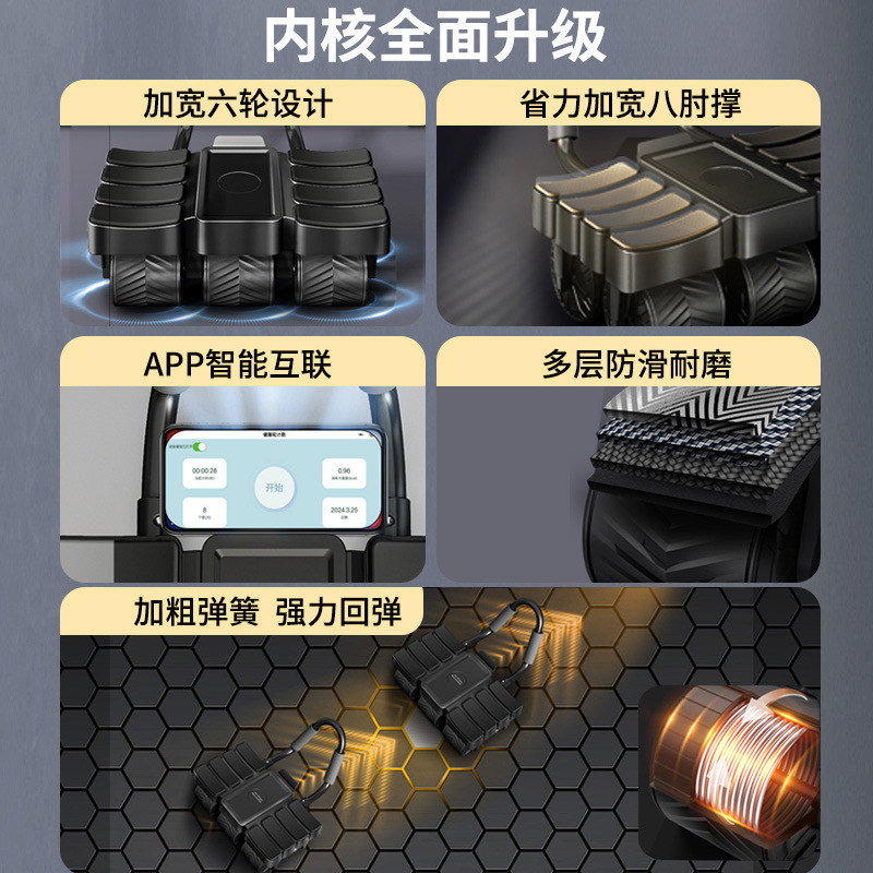 新型六輪八肘支え健腹輪知能計数自動リバウンド腹筋神器家庭用フィットネス運動器材|undefined