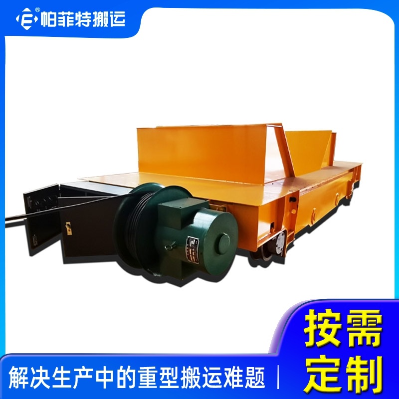 机床载重平板车大吨位150t电动平板车运行油泵体运输转运车