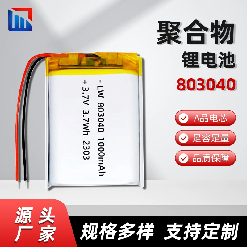 Производитель полимерных литиевых батарей 803040, локатор, замок с отпечатками пальцев, 3,7 В, 1000 мАч, мягкий пакет, тройная литиевая батарея
