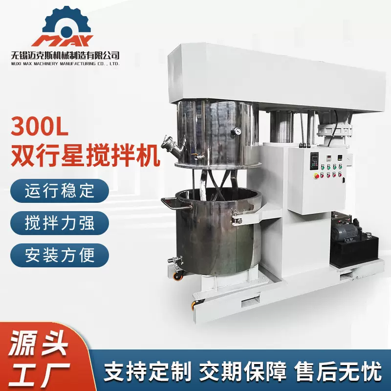 厂家供应300L双行星搅拌机液压挤出机加工高效节能智能混合变频