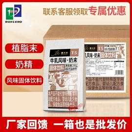 甜味剂;奶茶;营养性添加剂
