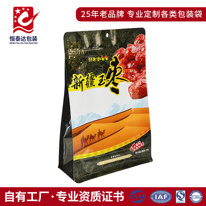 免费设计加工塑料食品袋 新疆特产红枣包装袋 拉链封口八边封袋
