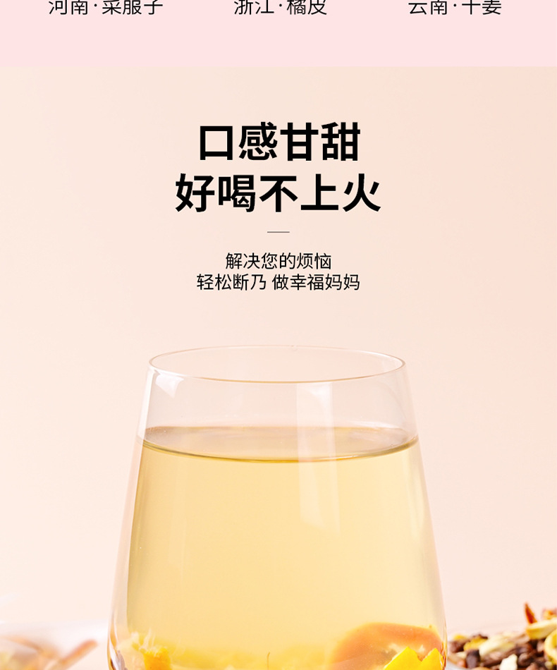 Hawthorn Malt Tea Blend Shan Zha Mai Ya Cha 150g Digestive Herbal Flower Tea quality and texture
