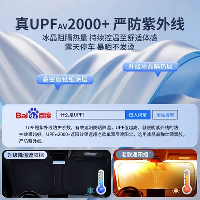 Cover, Front Windshield, Car Sunshade, Sun shade