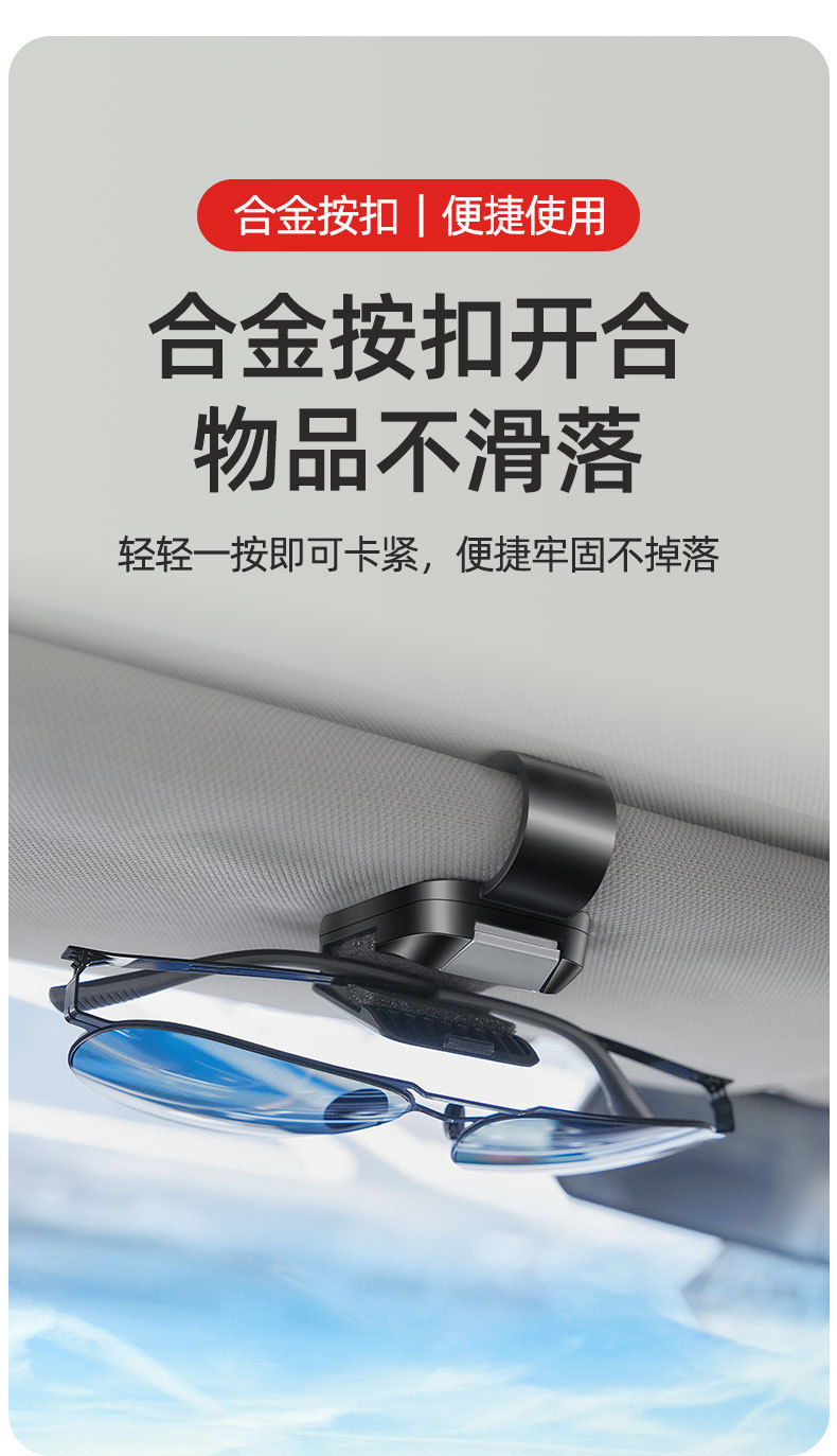 Car-Mounted Glasses Clip Suitable for Car Sun Visors in the Us, Uk, Vietnam, and Italy, Also Used as a Sunglasses Holder and Ticket Clip