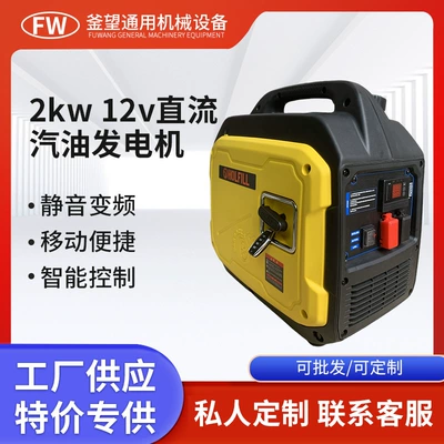 1 Kilowatt 12V Dc Gasoline Generator Silent Portable Large Truck Vehicle Air Conditioner Small Outdoor Household Use
