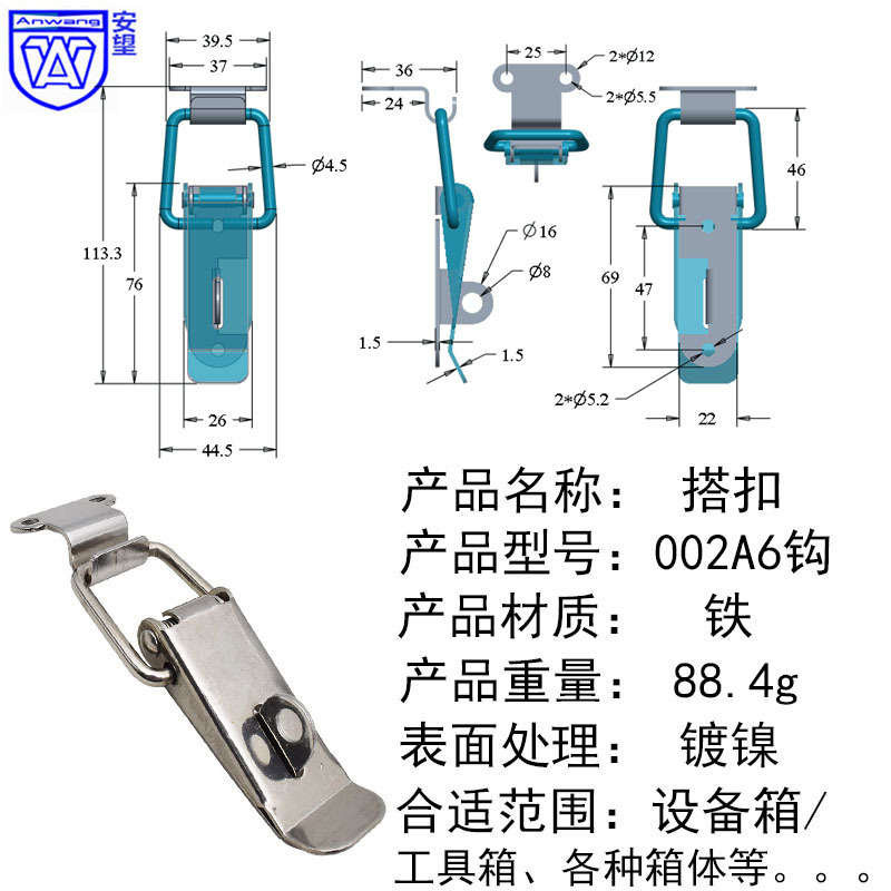 AW / Anwang Spring Buckle Toolbox Buckle Hardware Buckle Industrial 002 + A6 Niquelado