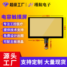 5寸电容屏IIC接口多点触摸G+G防爆强化玻璃盖板GT911芯片触摸屏
