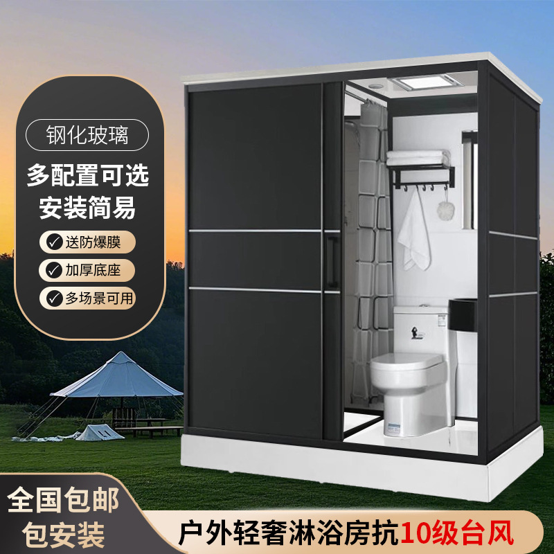 Outdoor Integrated Shower Room Integrated Toilet Household Rural Toilet Bathroom Integrated Bathroom Toilet