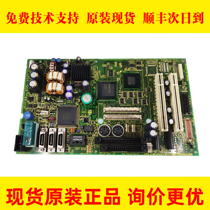 A20B-2100-0781 FANUC发那科数控机床电路板PCB板现货议价出