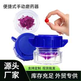 外贸切药器磨药器便捷pp塑料便携式药片研磨药粉家用老人磨药粉盒