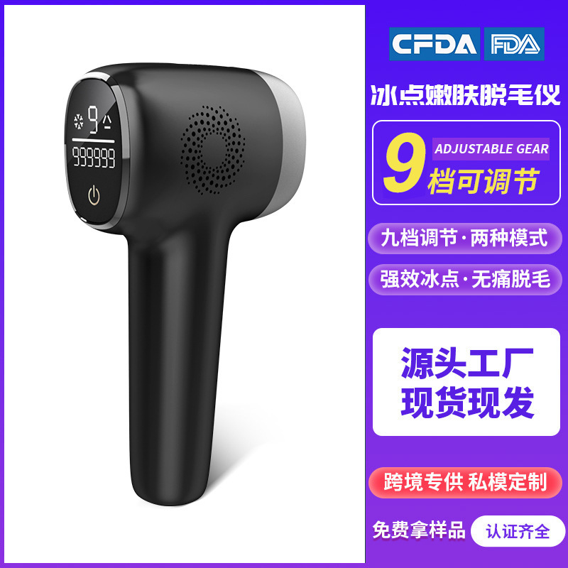 ジンティアマゾン中東国境を越えた新しいスマートフラッシュレーザー脱毛器凝固点サファイア脱毛器メーカー|undefined