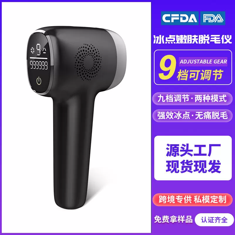 金蒂亚马逊中东跨境新款智能快闪激光脱毛仪冰点蓝宝石脱毛器厂家