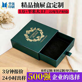 精品抽屉盒定制情侣手链项链首饰盒定做高质量抽拉盒礼物包装盒子
