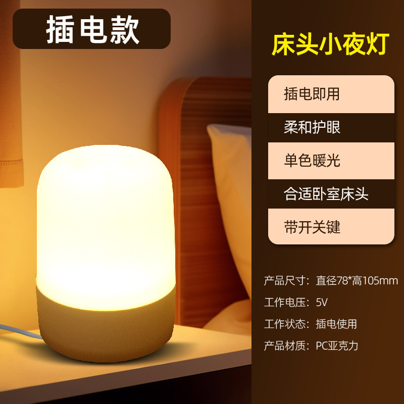 充电拍拍灯家用遥控宿舍卧室床头灯夜间婴儿喂奶触摸灯感应小夜灯|undefined
