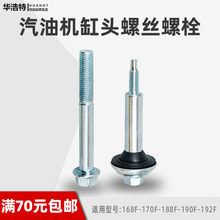 ���Ͱl늙C������^���b��˨�ݽz168F/170F/188F/190F ���^�w����