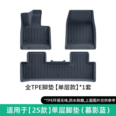 of Yu7 Car Floor Mats, Dirt-Resistant | Modelə uyğun ayaqaltı - 25-26-yu7-single-layer-floor-mats-dusk-blue