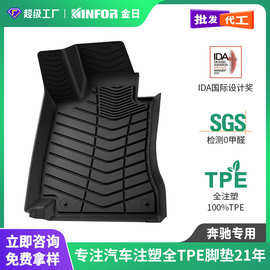适用于奔驰C级E级AB级S级大G地毯垫25款E300LC260L全注塑tpe脚垫