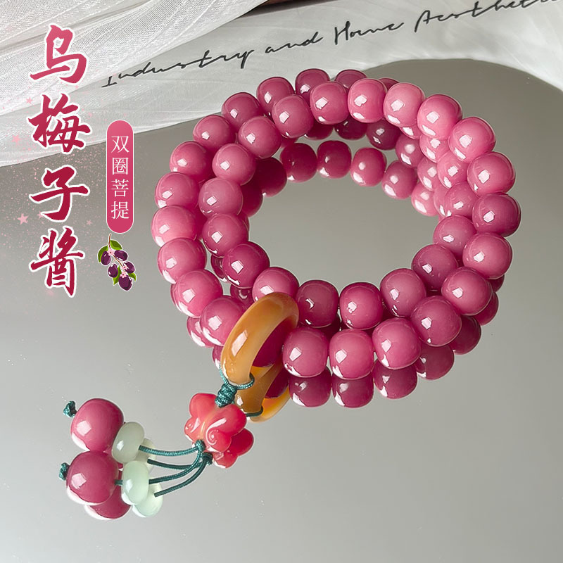 直播爆款乌梅子酱菩提手串新中式双圈女手持盘玩文玩手链佛珠批发|undefined