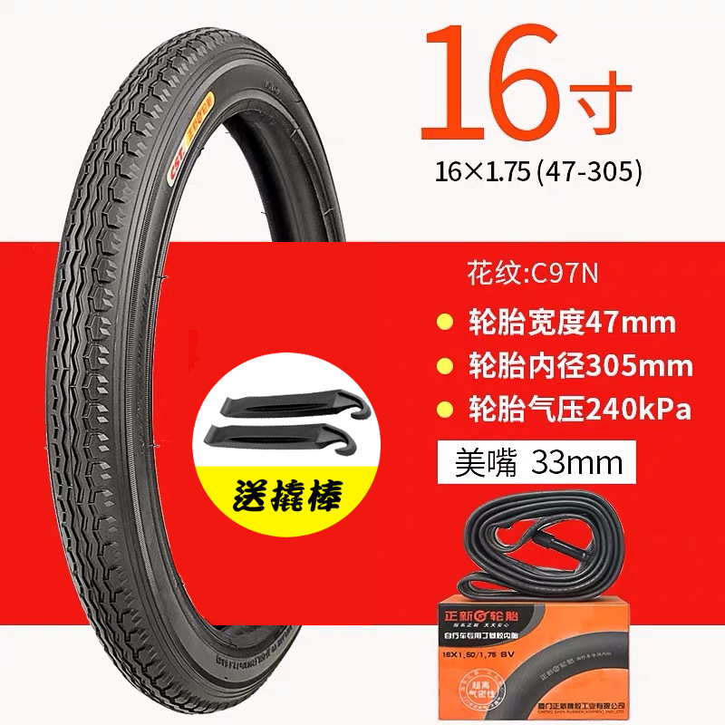 16X1.75 Zhengxin 내부 및 외부 1 세트, 노동 절약