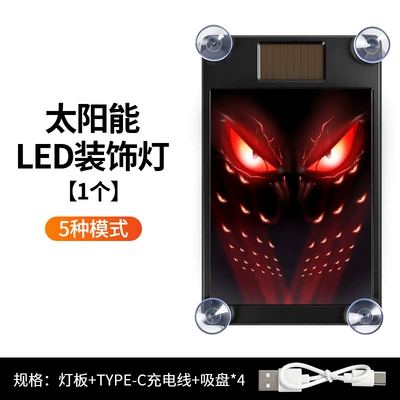 Eye Solar Ambient Light, No: Other lights - solar-powered-ambient-light-ty-red-direct-sales-from-manufacturerdrop-shippinglabeling-and-warehousing
