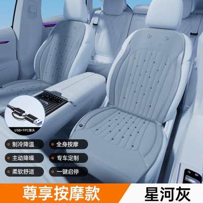 seat pad, summer breathable and — Multi-function pad - usbtpc-dual-usedual-seat-galaxy-graymassagecoolingactive-noise-reductiondual-drive-cooling3-level-temperature-controlautomatic-start-stop