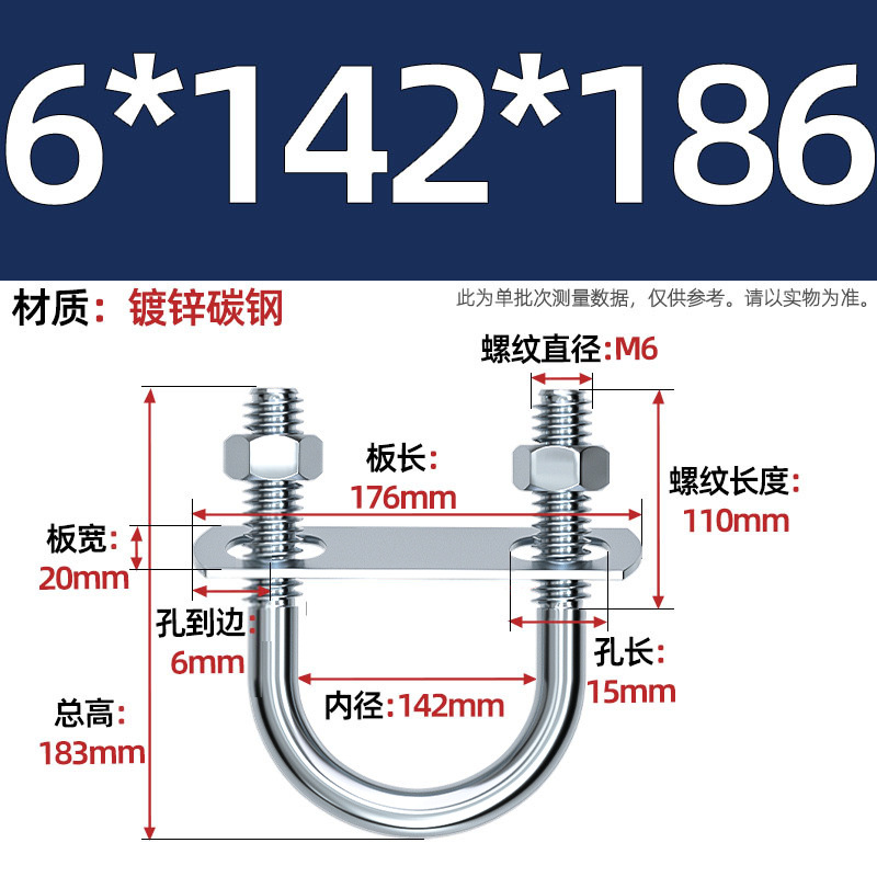 Acero al carbono galvanizado con deflector de tuerca tornillo de perno en forma de U acero abrazadera de tubo de acero en forma de U conector de fijación de fijación de fijación m6M8M12