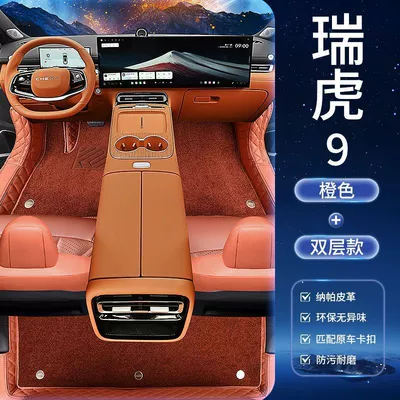 Thickened Car Floor Mats, Wear-Resistant, Ayaqaltılar (Kovriklər) - tiggo-9-five-seats-special-shot-anti-kick-pad-double-layer-foot-pad-french-velvet-blanket-orange