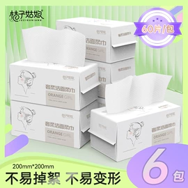 抽纸;一次性洗脸巾;湿巾纸