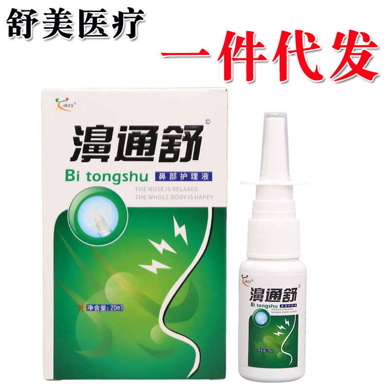 Xintian Fangbitongshu Spray Nasal Care Solution, Suitable for Both Men and Women, Suitable for All Seasons, Dropshipping, New Product Xintian Fangbitongshu Spray Nasal Care Solution, Suitable for Both Men and Women, Suitable for All Seasons, Dropshipping, New Product