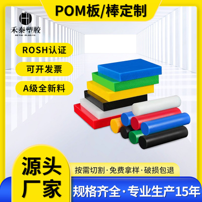 White Black pom Bars Anti-static pom POM Steel plate Nylon plate machining printing