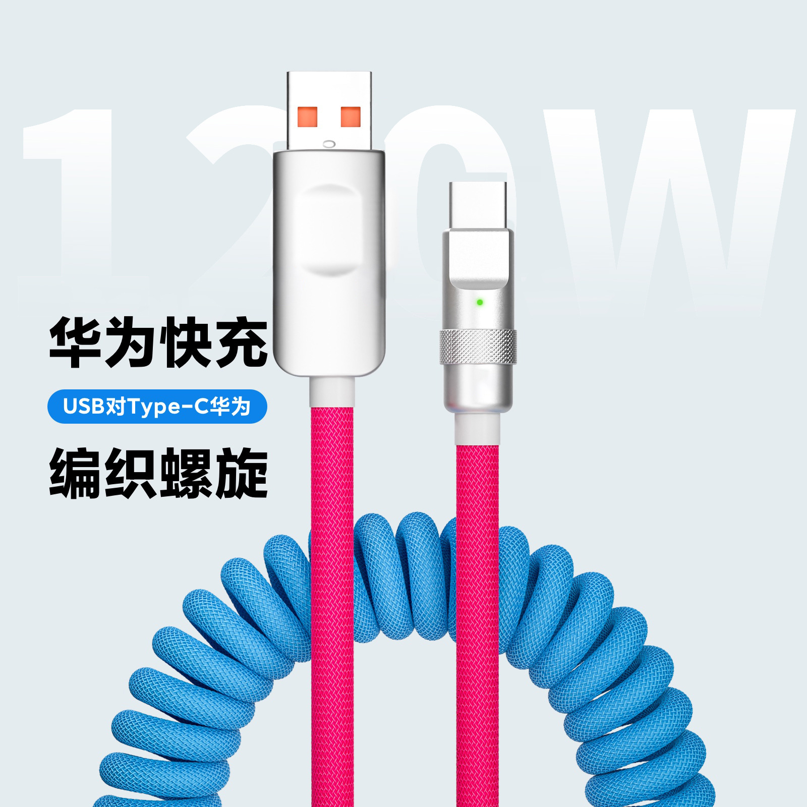Cable de carga del cliente de la máquina de carga súper rápida de metal 120w para huawei tipo-c apple pd spring cable de datos telescópico