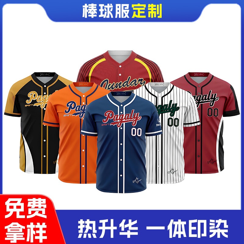 Sublimation Custom American Baseball Uniforms, Sports Jackets, Patch Embroidery Softball Uniforms, Competition Men's and Women's Baseball Shirts with Printed Text
