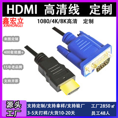 工場直販hdハイビジョン変換hdmi変換vgaケーブルコンピュータノートテレビディスプレイ接続ケーブル