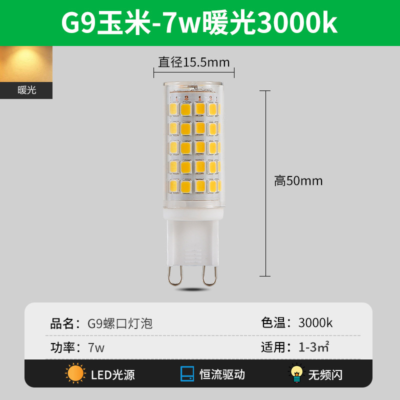 Bombilla LED pequeña superbrillante con base de tornillo para iluminación del hogar, lámpara de bajo consumo con tres colores de luz blanca cálida, fuente de luz G9 para candelabro de cristal L.