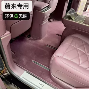 Suitable for Nio Es8 Es6Ec6 Et5 Et5T Es9 Interior Modification Australian Original Wool Floor Mats