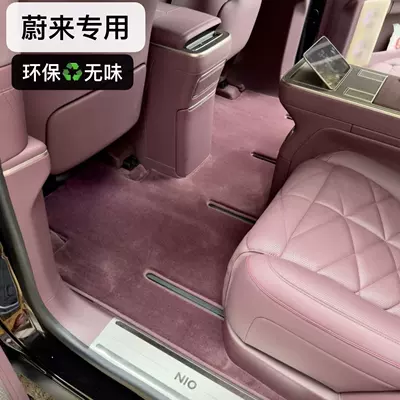 Suitable for Nio Es8 Es6Ec6 Et5 Et5T Es9 Interior Modification Australian Original Wool Floor Mats