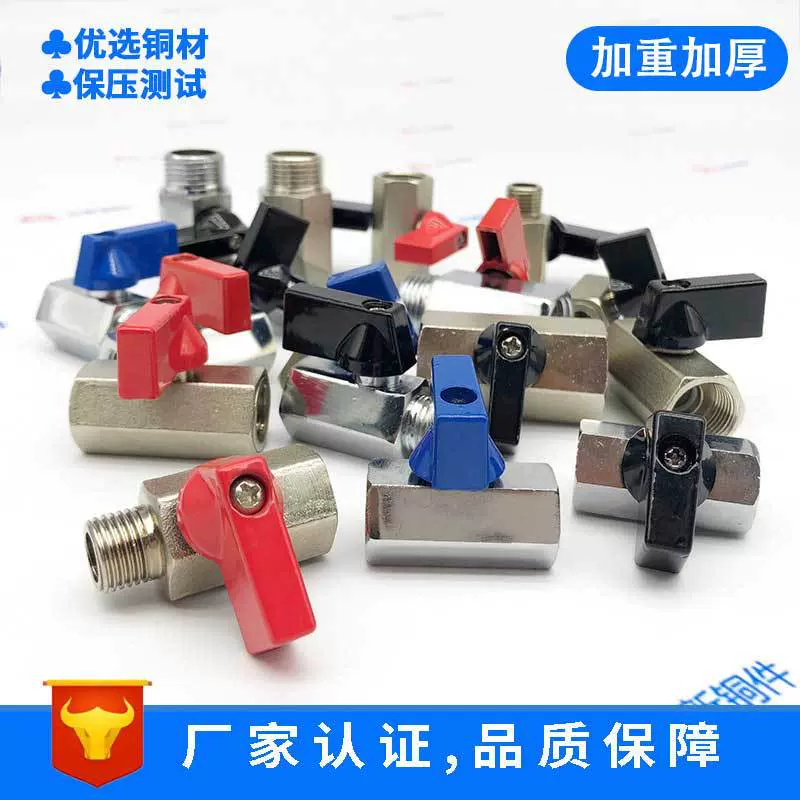 1分-4分抛光喷砂电镀球阀内外螺纹黄铜六角阀门直通式迷你铜球阀