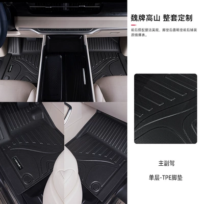 Suitable for 23-24 Weipai Alpine Great Wall Weipai Premium Edition Flagship Version Surround Tpe Floor Mat Supplies (Ayaqaltılar (Kovriklər)) - wei-brand-alpine-standard-axis-front-tpe-floor-mats-main-and-passenger