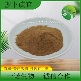 植物提取物;其他生物化工;工业植物提取