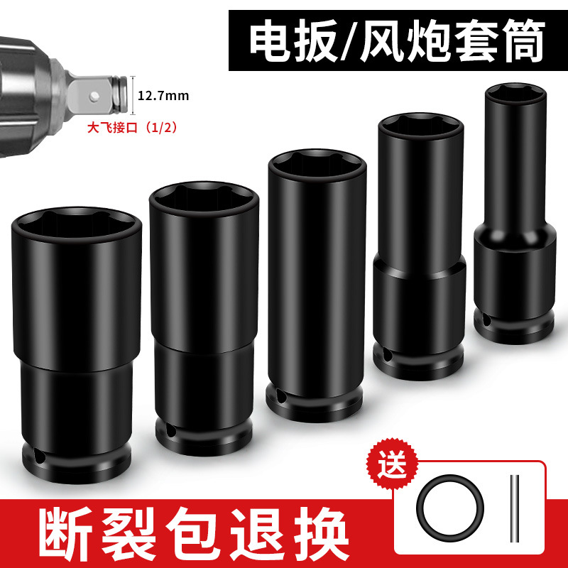 La cabeza del manguito de llave eléctrica alargada hexagonal 19mm 34mm gran cañón de aire cuadrangular 8mm 32mm engrosado manguito