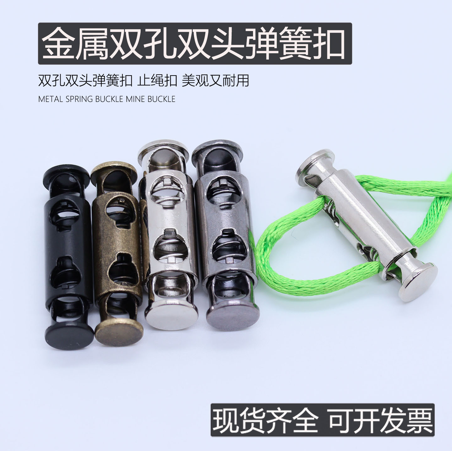 Metal dual -hole double -headed spring buckle hat rope stop buckle…