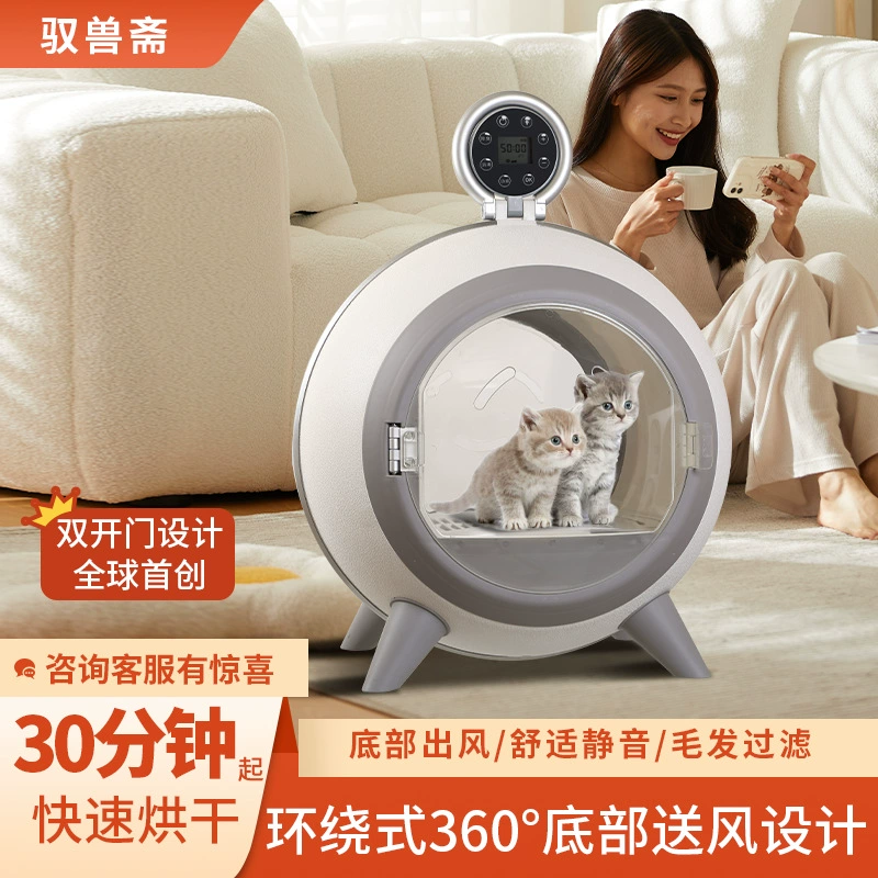 Сушилка для домашних животных с двойной дверью Smart Dog Cat Dog Pet Smart Water Dower Портативный ручной сушильный шкаф для домашних животных