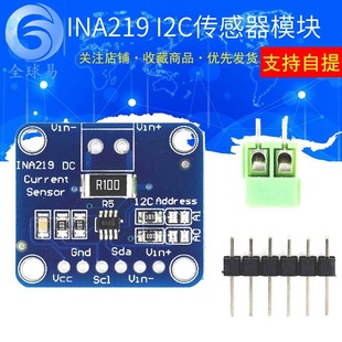 MCU-219 INA219 I2C interface zero-drift bidirectional current/power monitoring sensor module