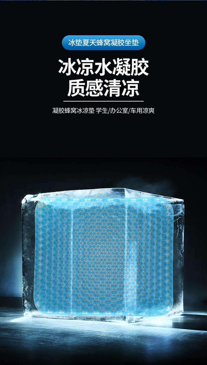 New Fourth Generation Egg Summer Gel Cushion Honeycomb Car Seat Cushion Breathable Soft Cushion Ice Cushion Cooling Cushion Student Cushion