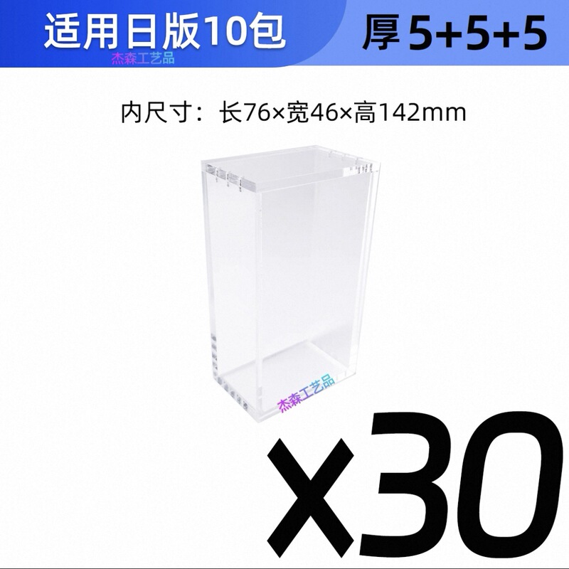 跨境专供 欧美品质 亚克力高透保护盒|undefined