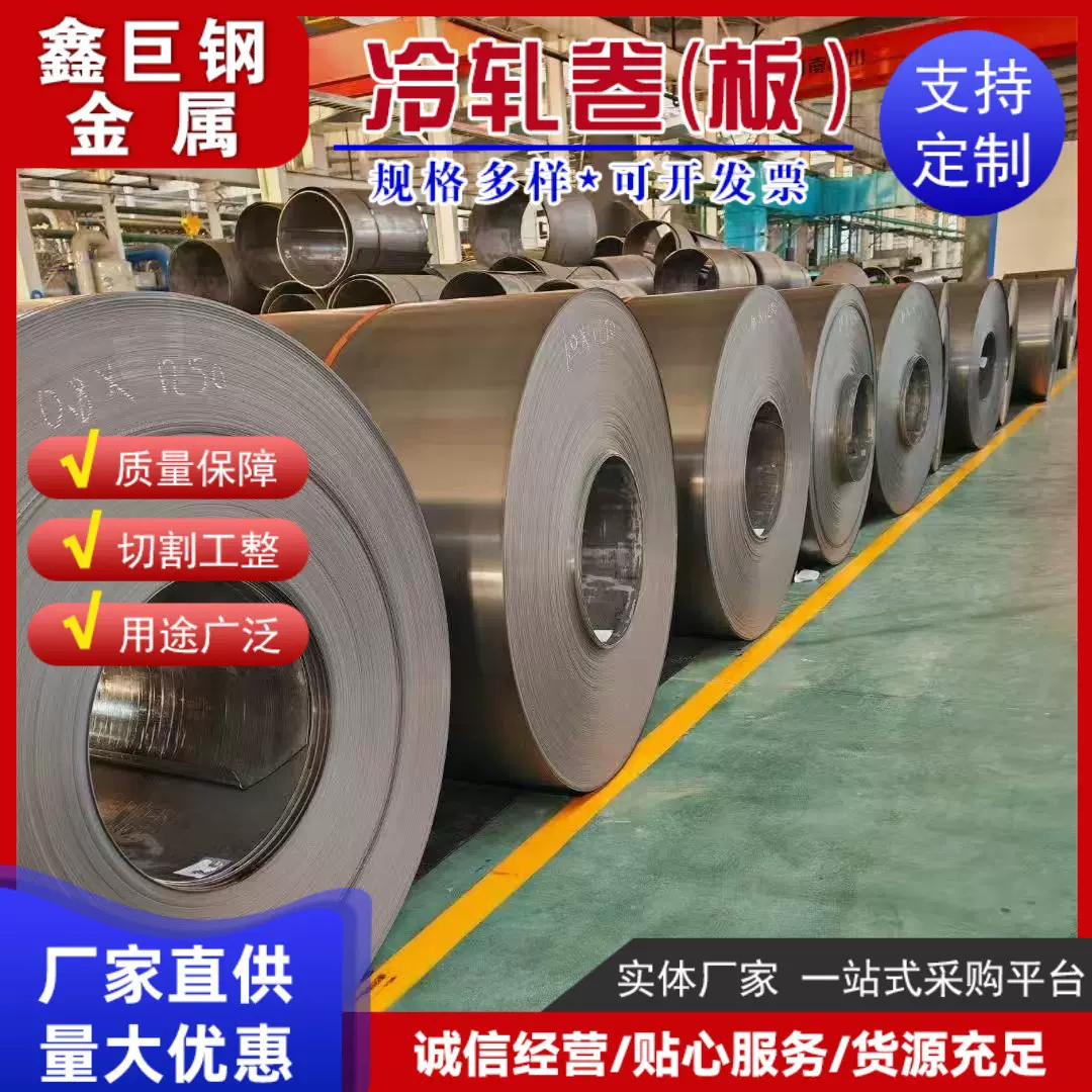 厂家现货批发冷轧板SPCC深冲冷轧板低碳冷轧钢卷可是定尺分条切割
