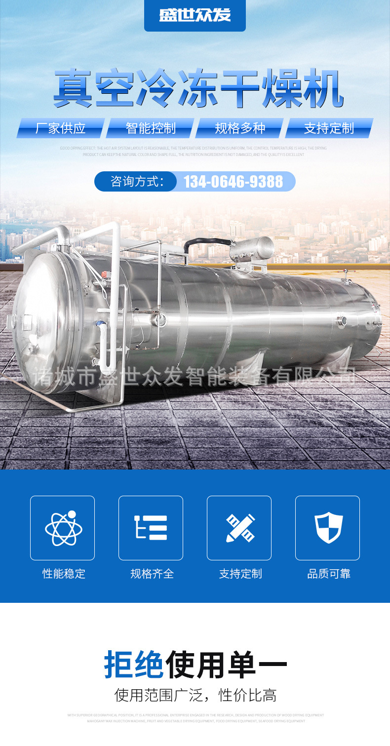 冻干机详情_01.jpg